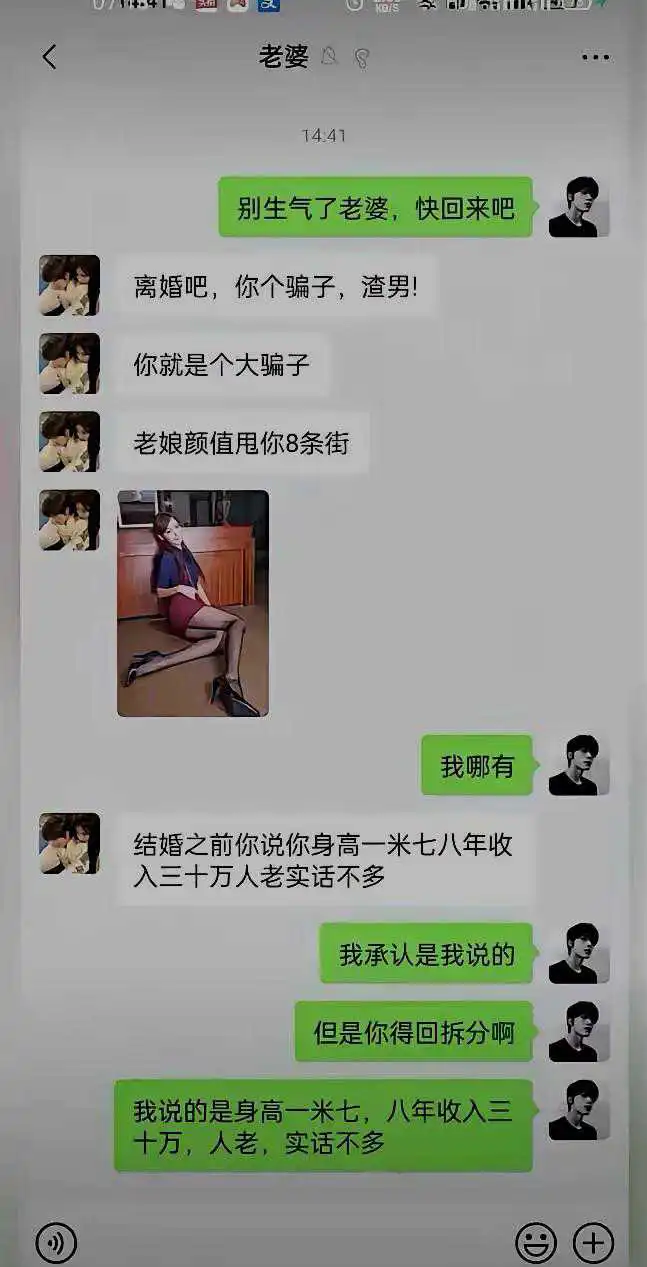 这男的也没有说错什么呀？