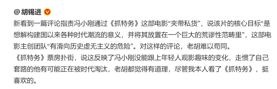 胡主编是真的和特务一起吃过饭的哦！难怪力挺！