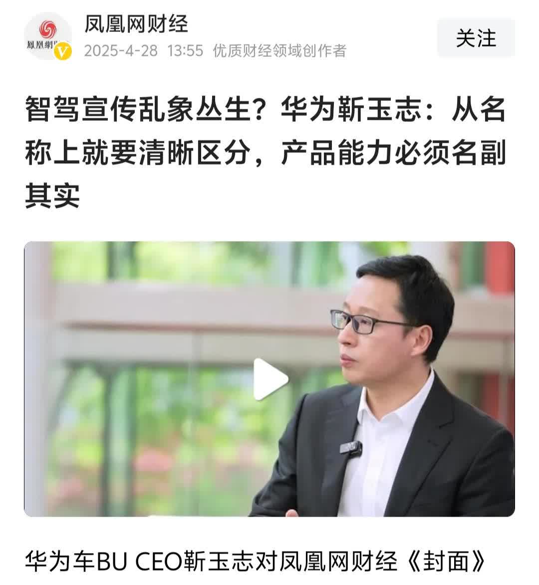 当前的智驾乱象是什么？终于有专业人士把这个问题给大家说清楚了。原来车企对于智驾的