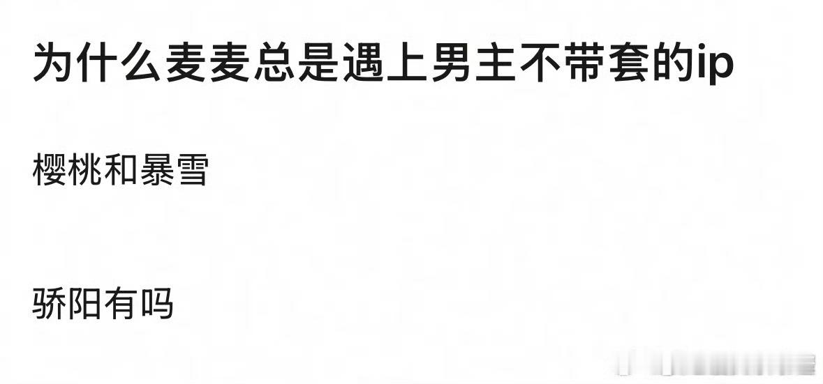 樱桃琥珀原著避孕药《樱桃琥珀》剧中女主为男主吃四年避孕药，《在暴雪时分》也有相