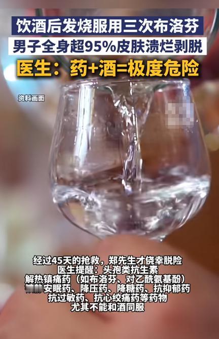 “悲剧还是发生了！”4月27日报道，陕西西安，一男子喝酒后，受了凉开始头疼发烧，