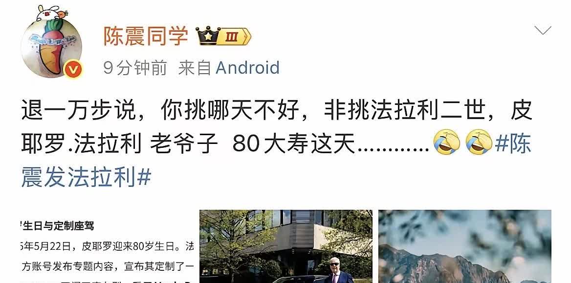 不得不说，现在的网红大V真牛，居然敢公开指责雷军。他说雷军不应该在这一天