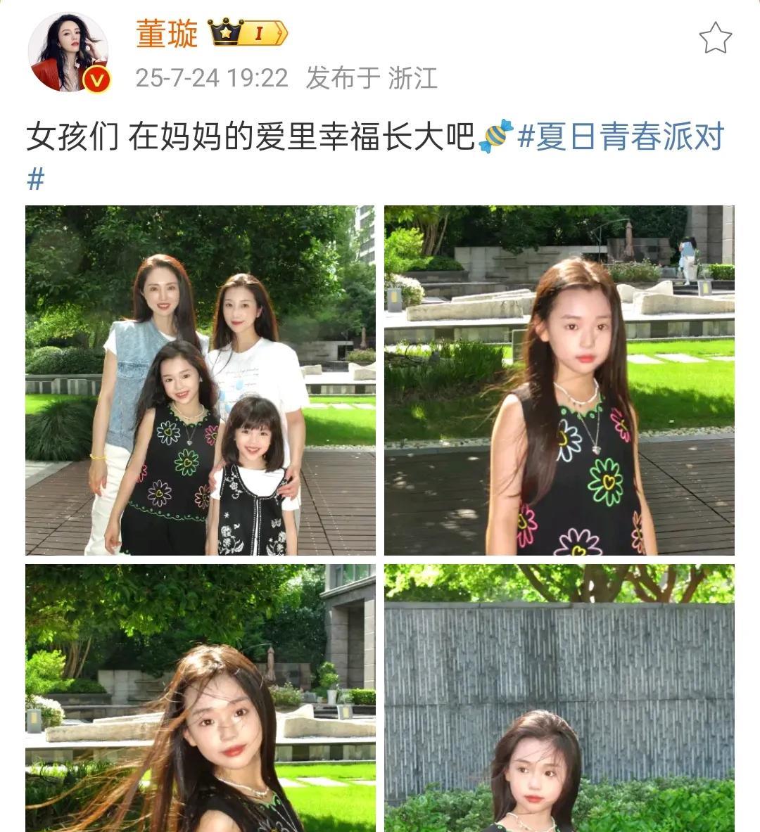 董璇晒与沐言母女俩的合照，这张照片颜值太高了，四个人都好好看啊，两个小女孩笑容明