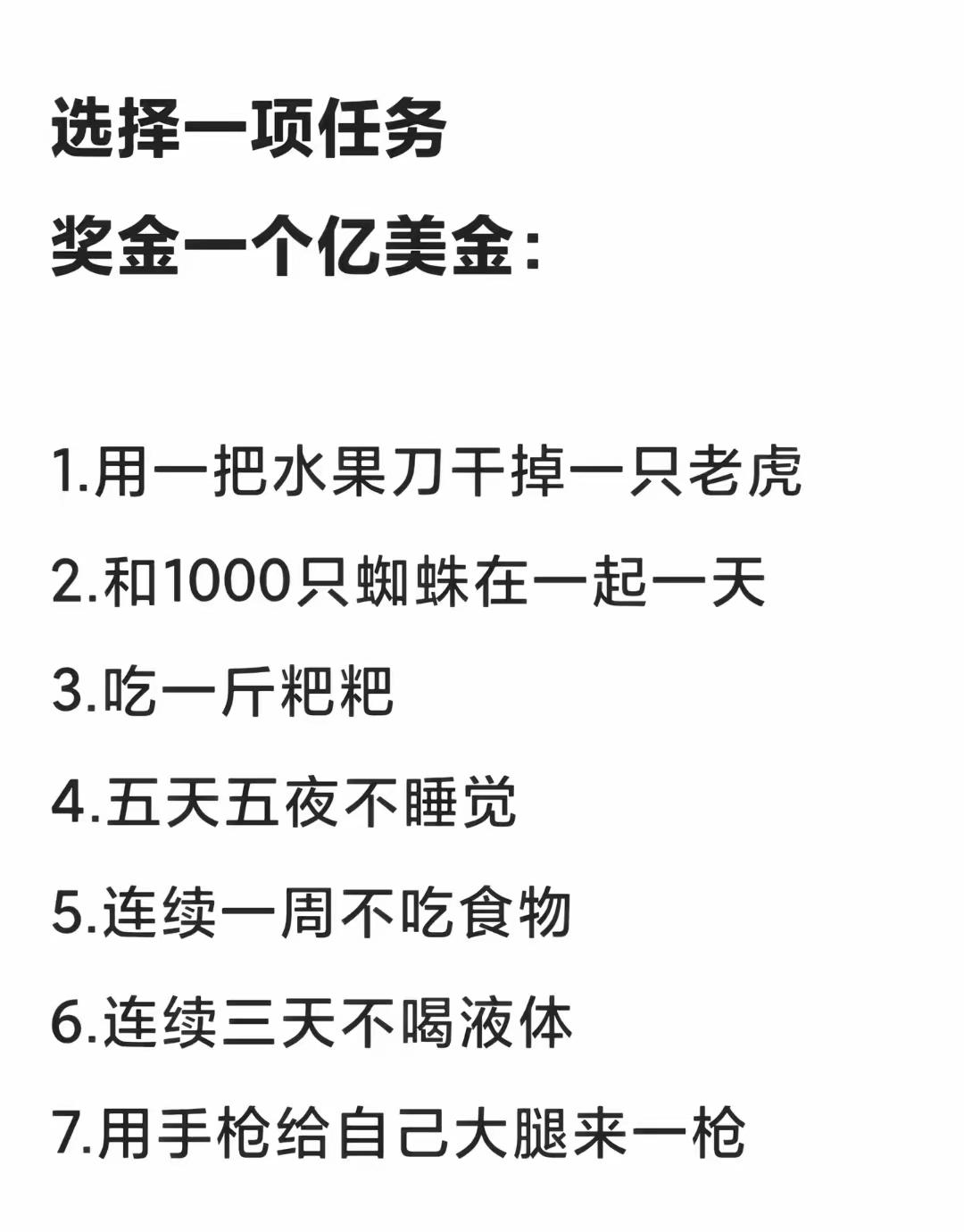 1000万都会有大把人挑战。
