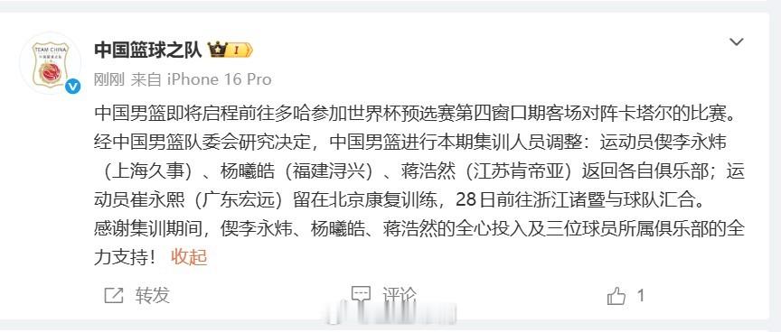 #中国男篮#中国男篮再次调整，有的球员确实辛苦了！男篮备战第四窗口期与亚运会，开始集训名单一共21人