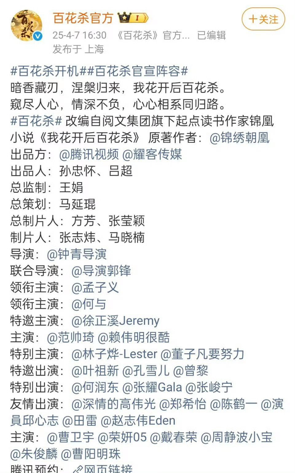 孟子义是不是第一个痛失一番的人看来番位这个词真的会从娱乐圈淡出了，那些争番事件