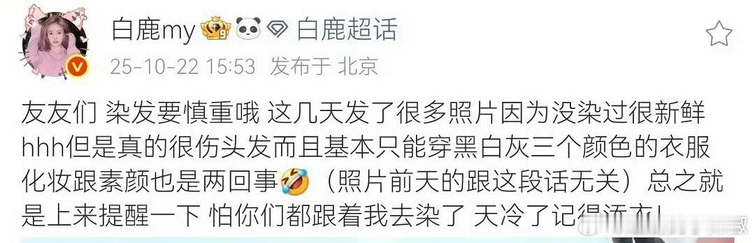 🍍还挺贴心的，这么宠粉的🌸也不多了​​​
