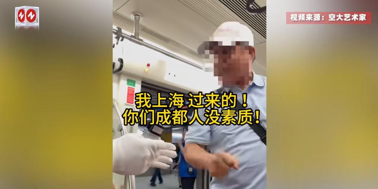 “这个上海大爷火了！”6月18日，四川成都，两位从上海来的老人，因为看到有5位乘