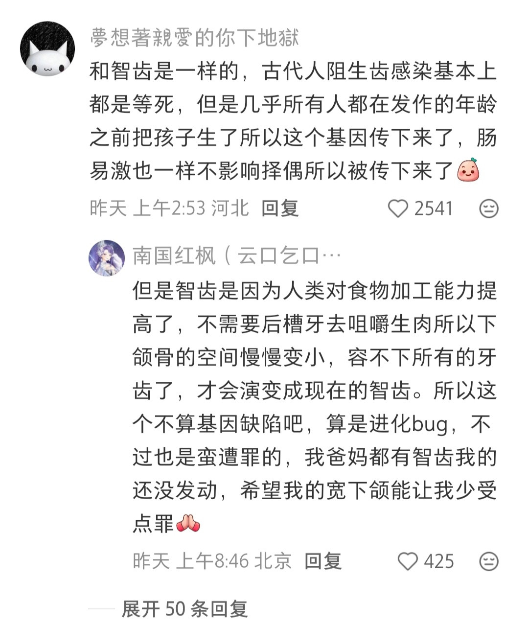 爱拉肚子的人在原始族群里有什么正向作用​​​