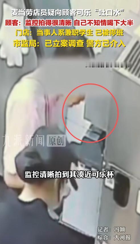 “必须严惩！”河南郑州，一女子带女儿去麦当劳点餐。取完餐后，她就开车带着女儿上了