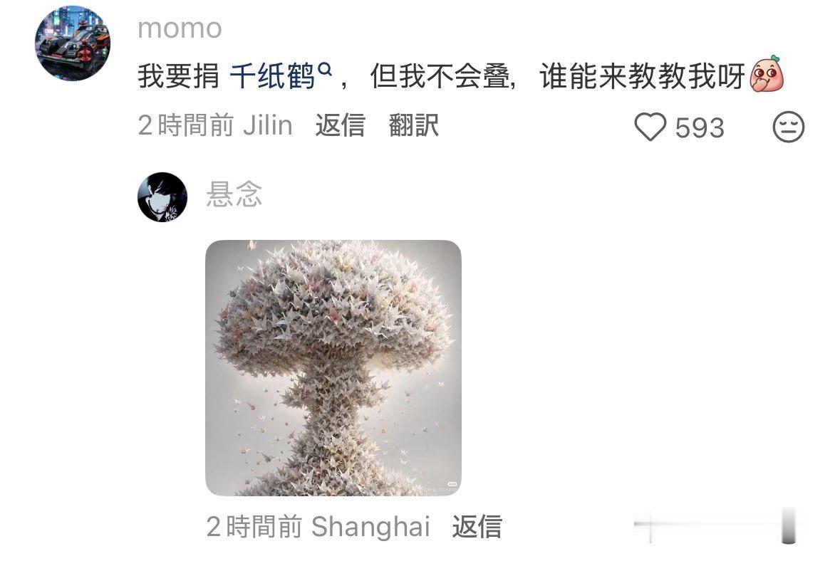 这样的话，我也可以捐[doge] ​​​
