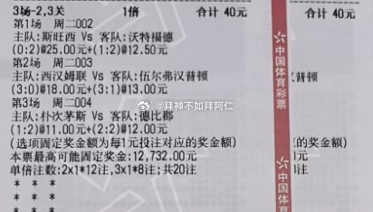英冠实单状态稳不稳，自有成绩发言！连虹的开启，往往就差一个转瞬即逝的契机！短暂的