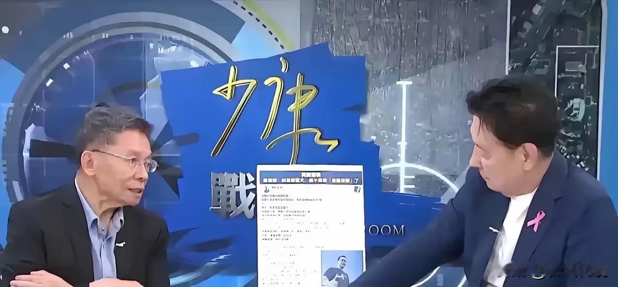 5月29日，台湾名嘴沈富雄在“少康战情室”对赵少康说：别人不知道你为什么处处针对