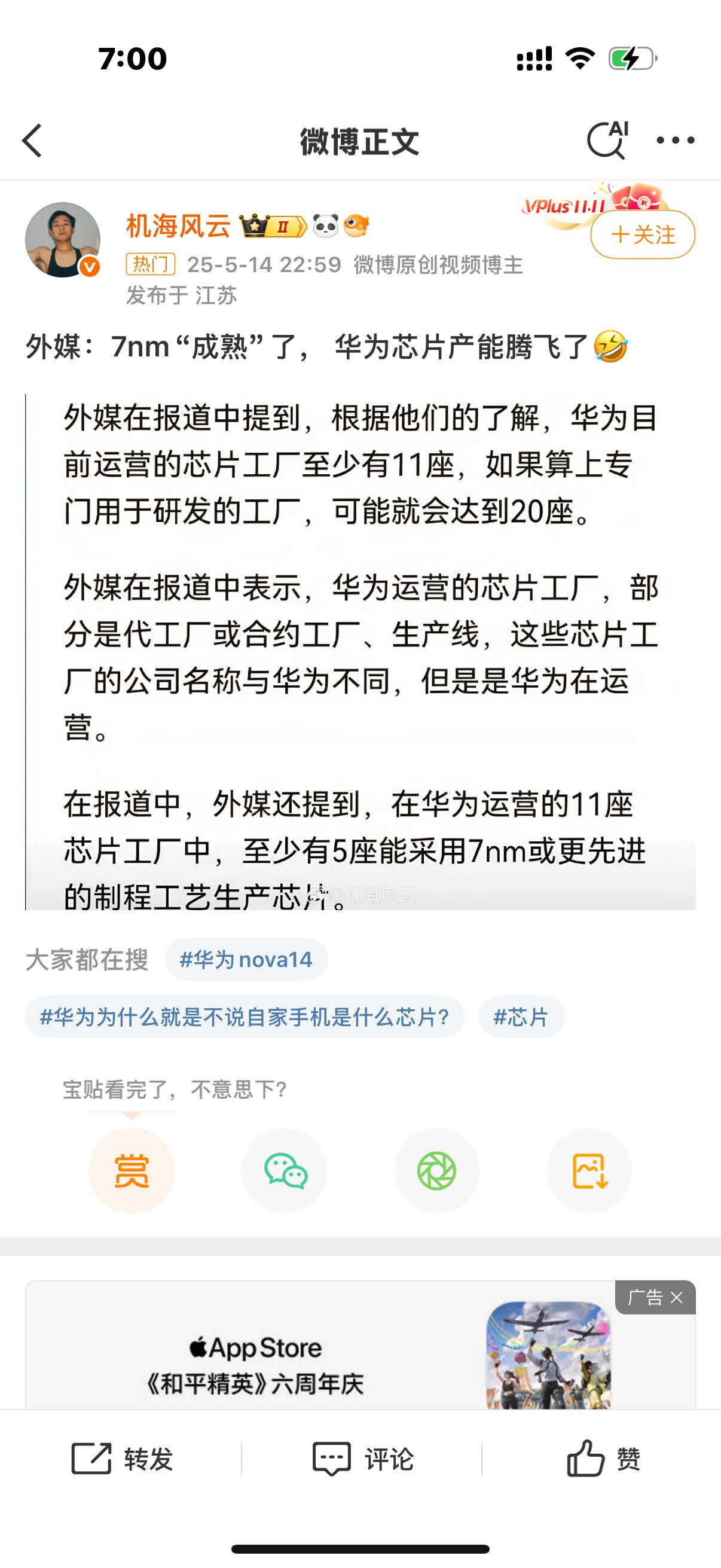 网友曝出猛料：华为暗藏11座芯片工厂，其中5座能玩转7nm+工艺！从当贝投影