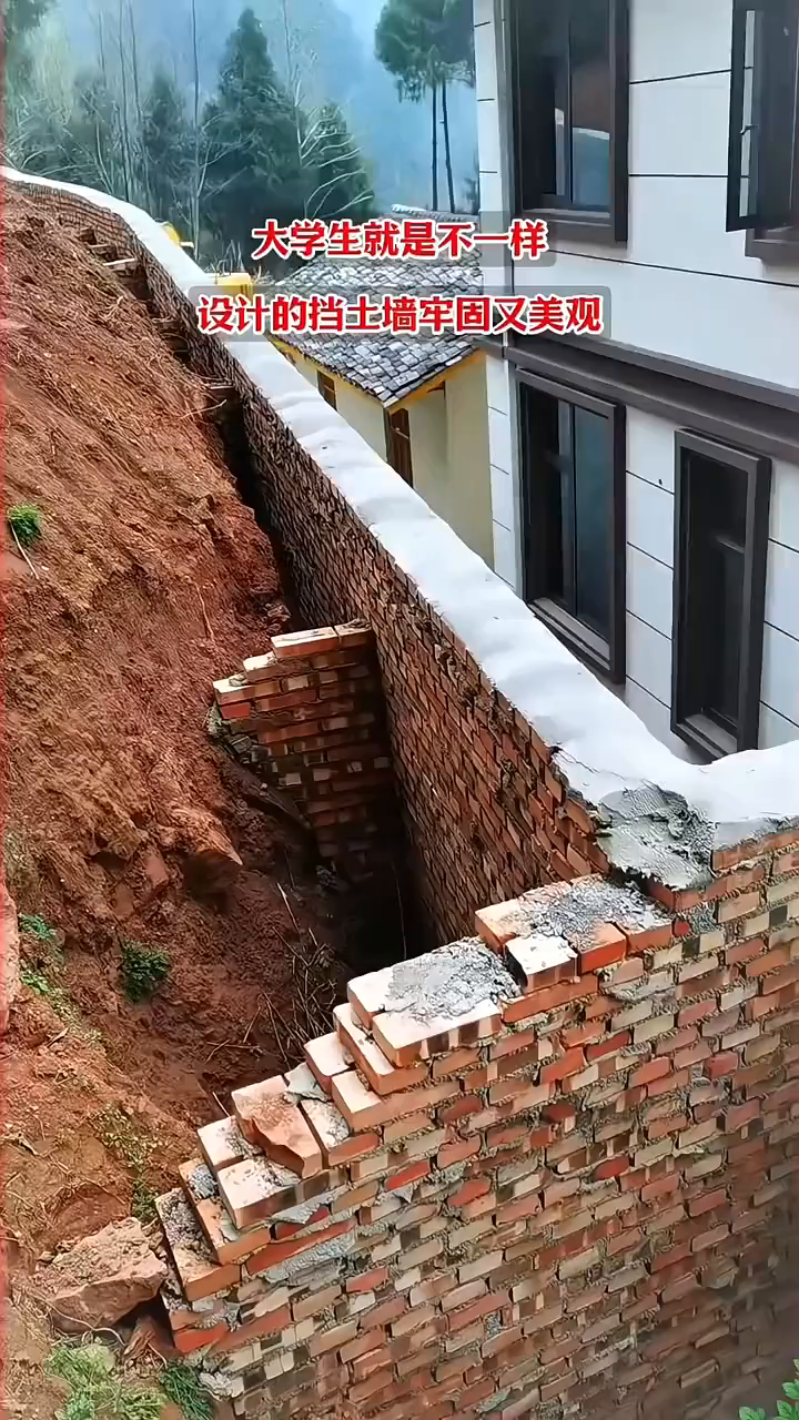 大学生就是不一样，设计的挡土墙牢固又美观。