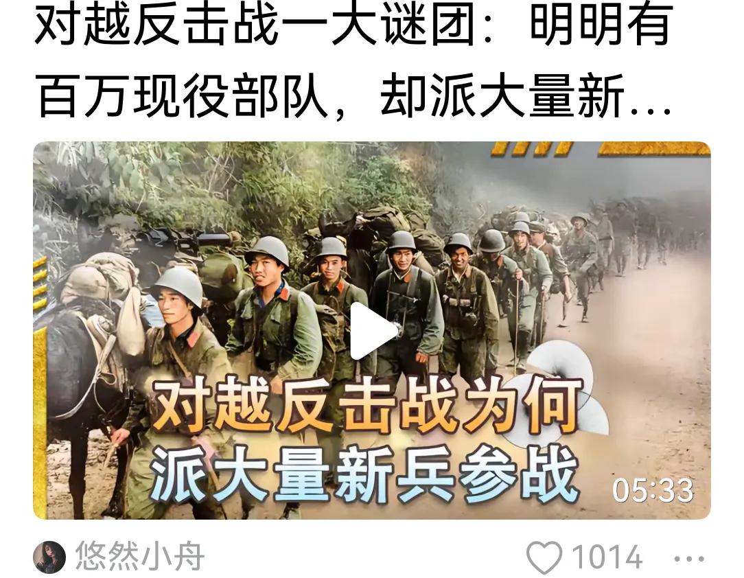 79年对越自卫反击战，主要是为打破苏联与越南对我南北夹击之势。因此，把主力部力也