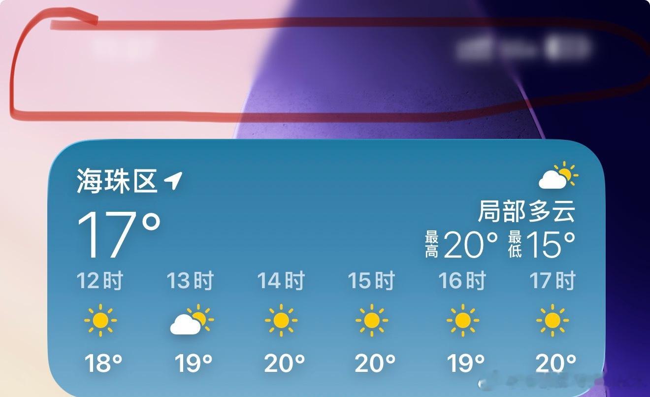 iOS26这又是什么BUG，全局状态栏变成模糊的了，不管在啥界面都是这样……
