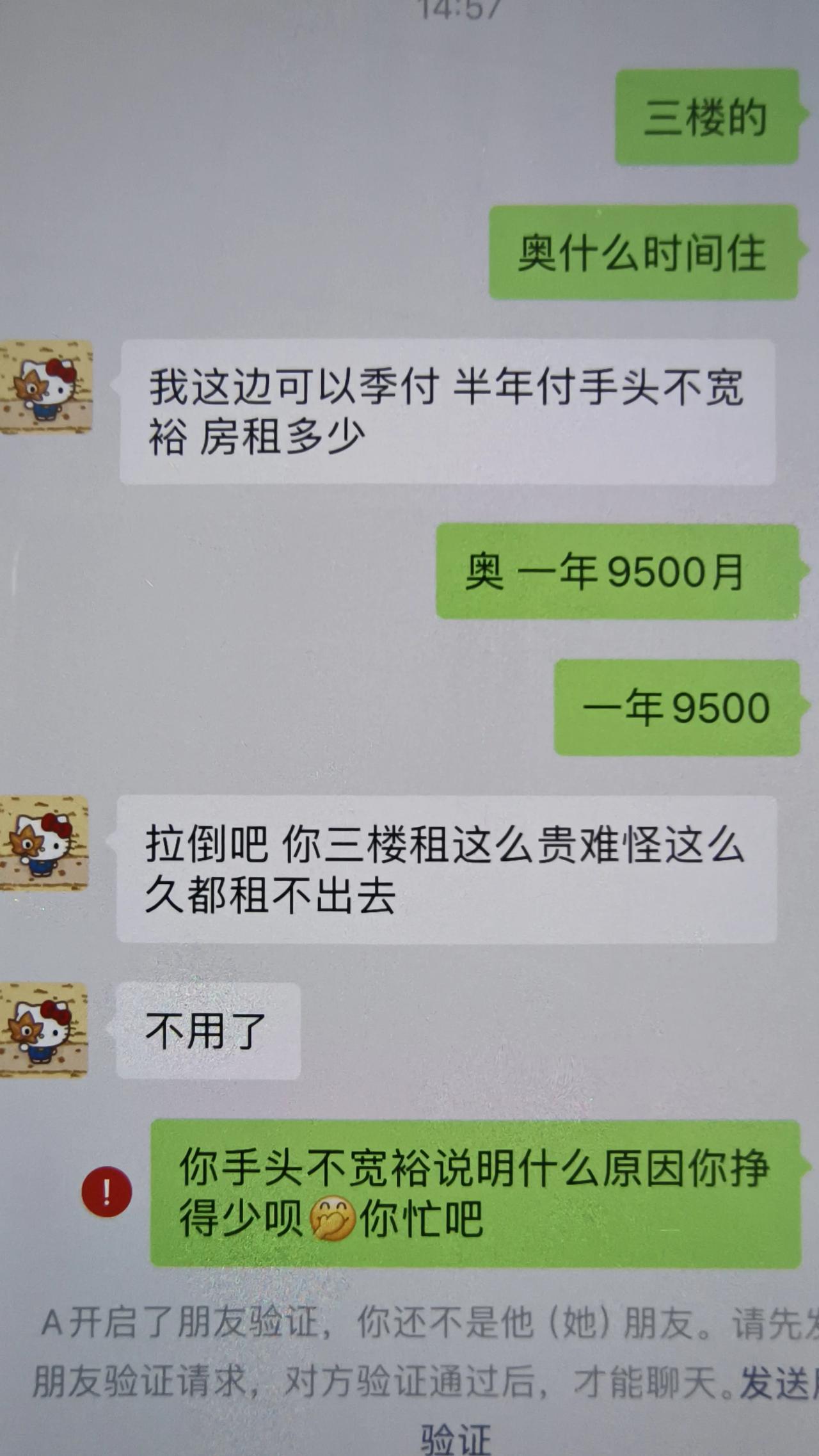 我的房子在青岛的一个小镇上，最近在咸鱼遇到了一个小伙子，兜里没有钱，还有点牛逼的