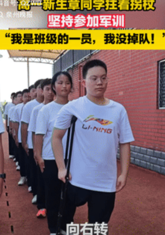 泪目了！湖北十堰，一男生因先天残疾，只能靠着拐杖行走，可在学校组织新生开展军训时