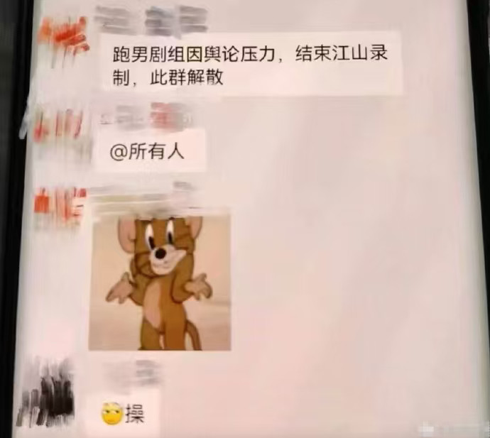 曝跑男停录真的假的曝跑男要停播了，我去我现在真的懂，千里之堤溃于蚁穴了。