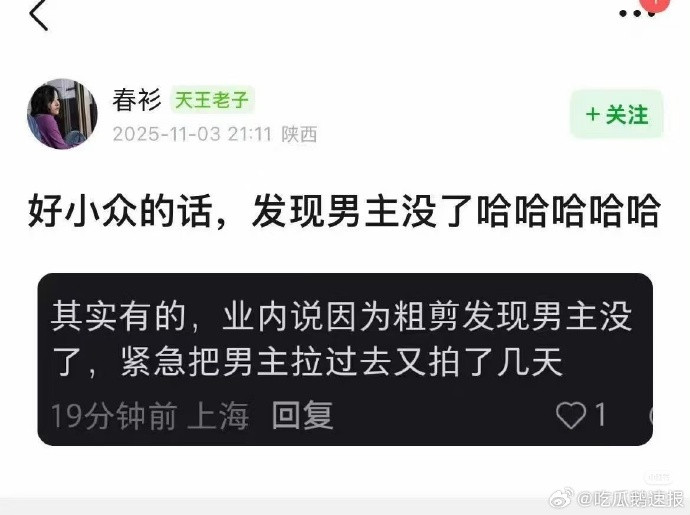 网传《天地剑心》目前呈现的成毅戏份，均为他《赴山海》杀青后返回剧组补拍所得。这种