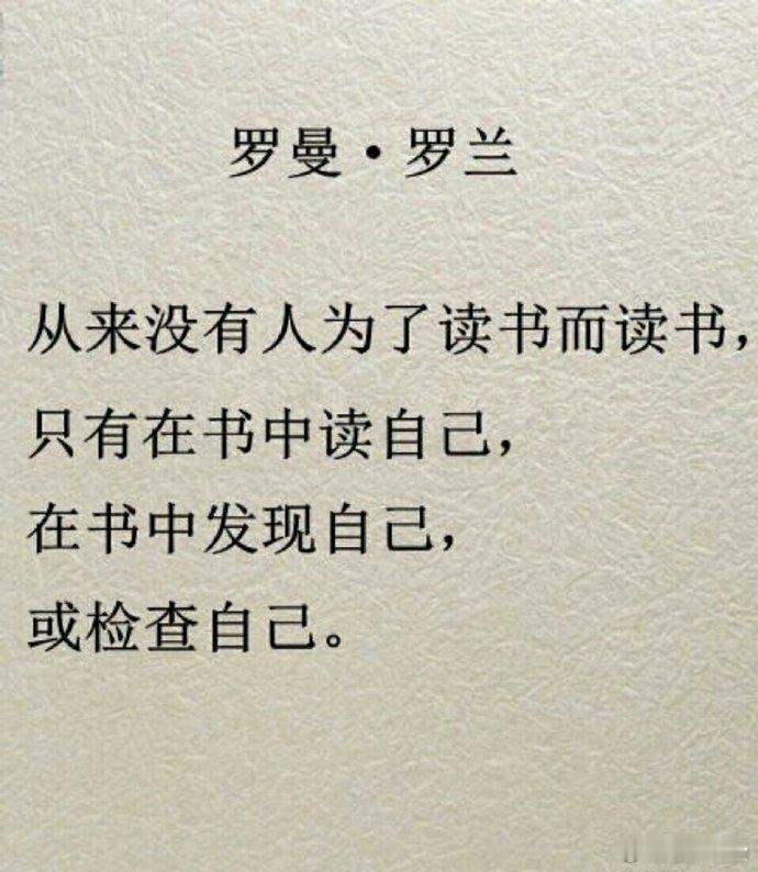 九位名人关于读书的看法。​​​