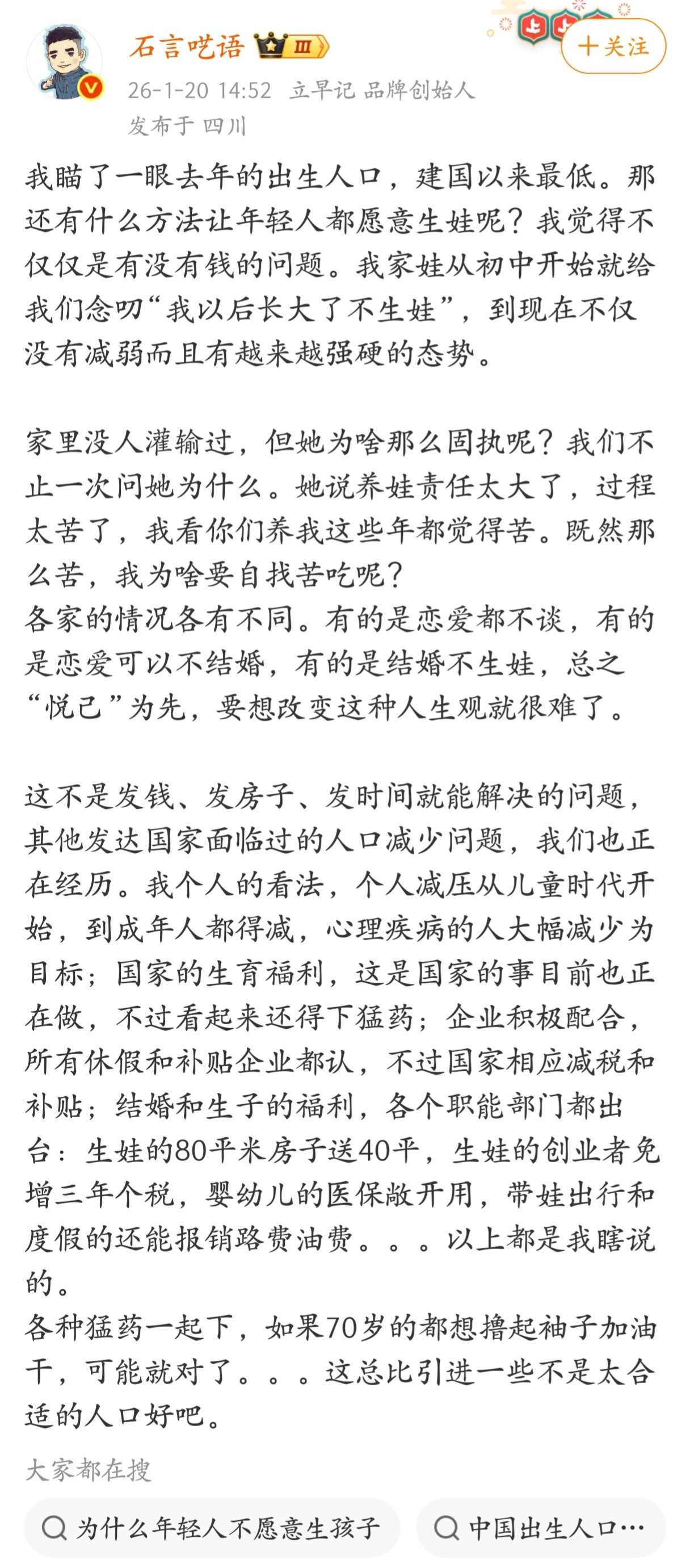 越来越多人不愿意生孩子，我觉得这不是经济问题，而是思想问题。近年来，互联网上每天