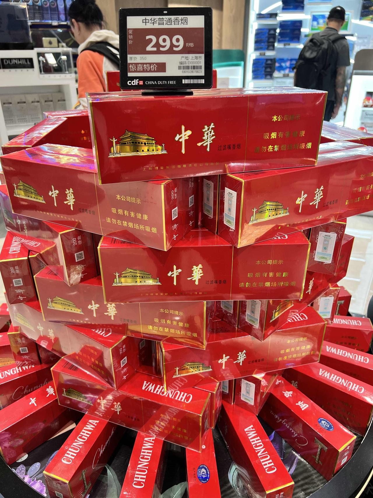 广州白云机场免税店硬中华价格喜人[笑着哭]和熊猫黑lucky价格差不多。还