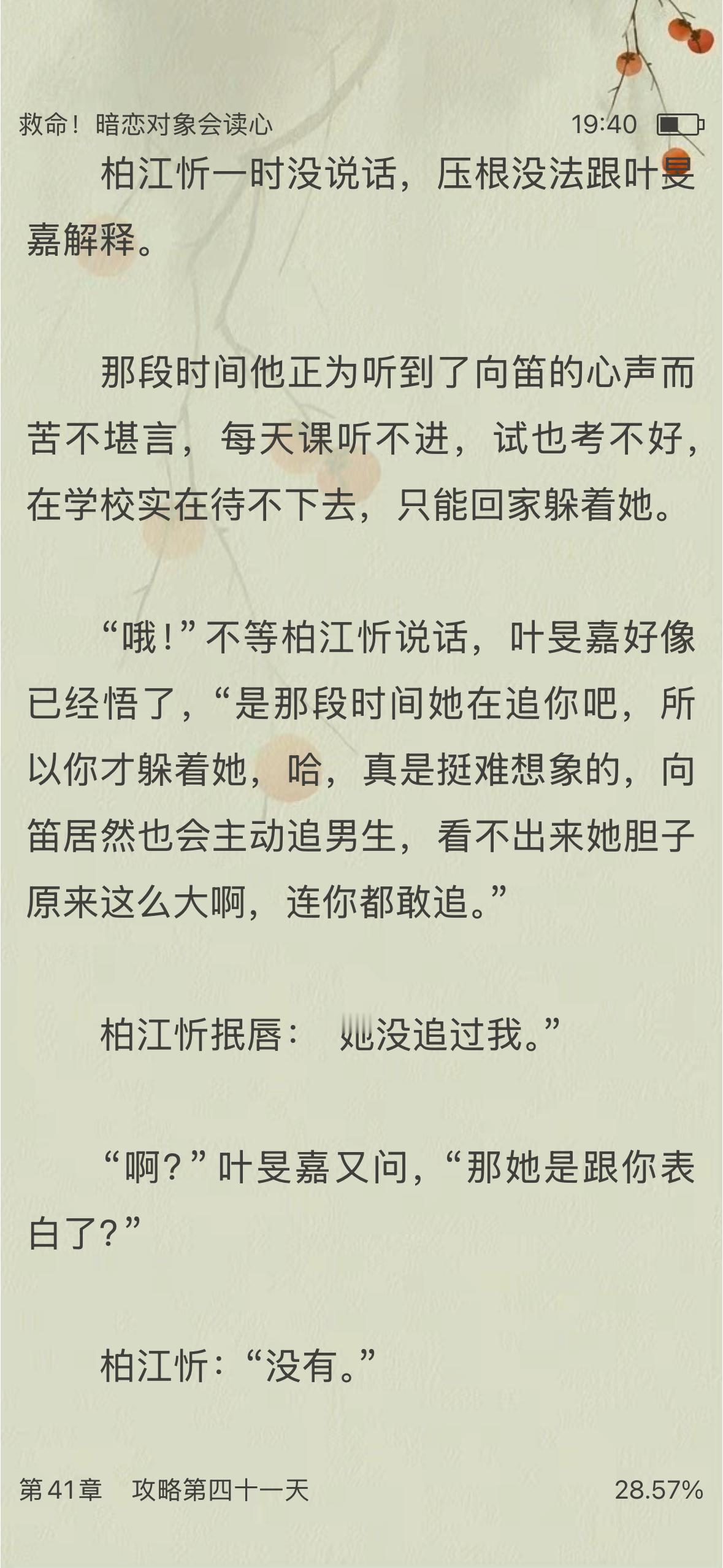 女主：说起来你可能不信，我靠着一颗纯黄的心把他拿捏了哈哈哈哈哈哈哈哈​​​