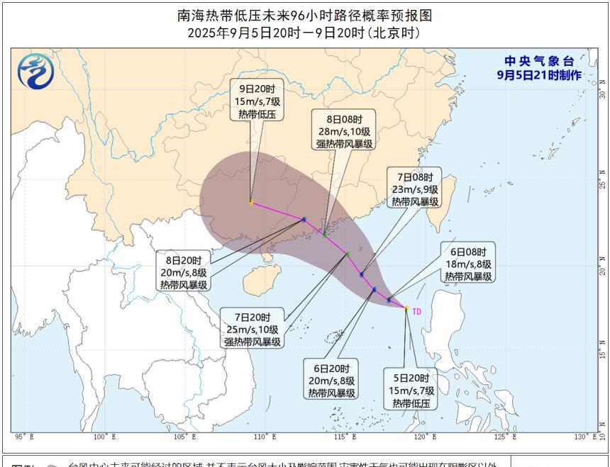 南海热带低压生成，6日将加强为台风“塔巴”并大概率登陆广东！据中央气象台预报显示
