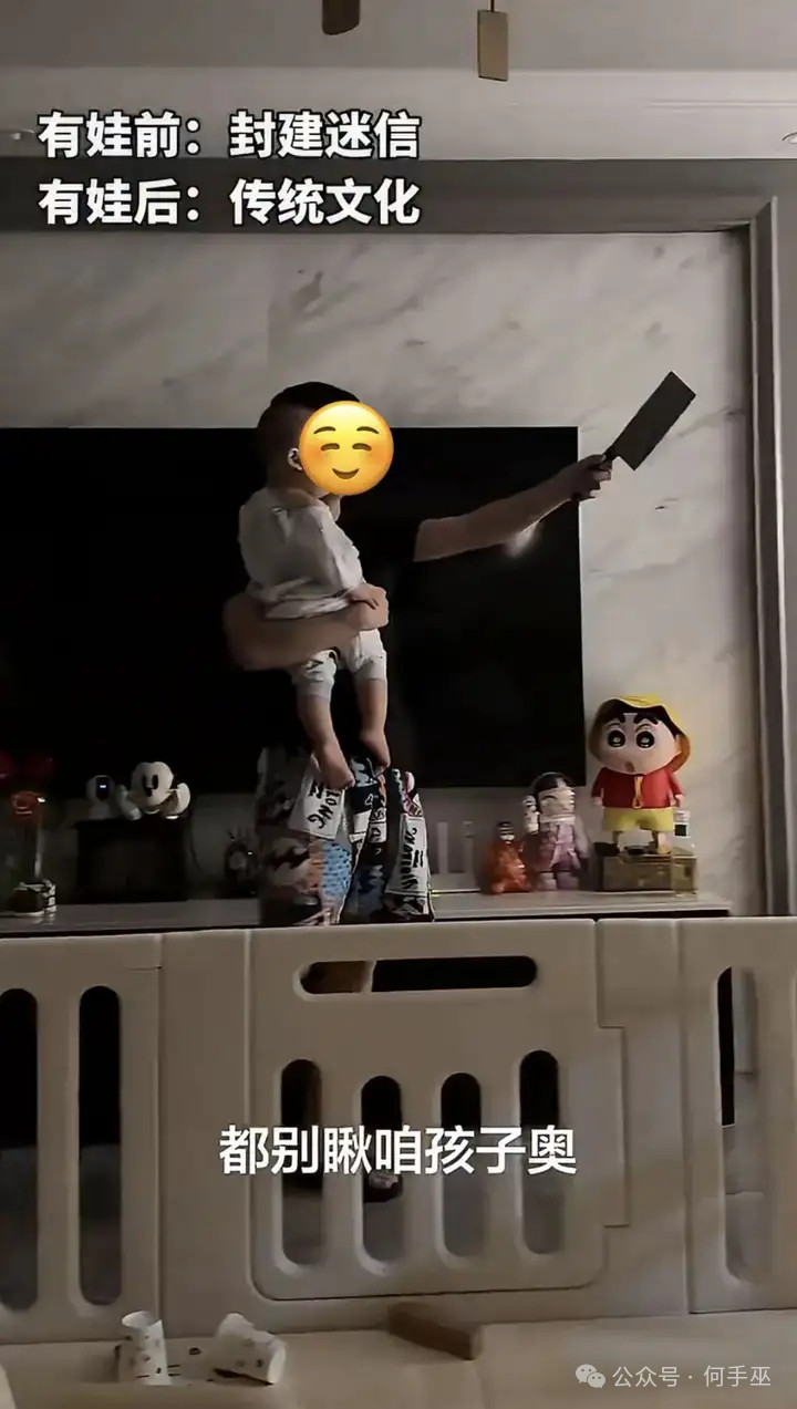 爸爸：什么牛鬼蛇神，你出来啊，看我不把你剁了！