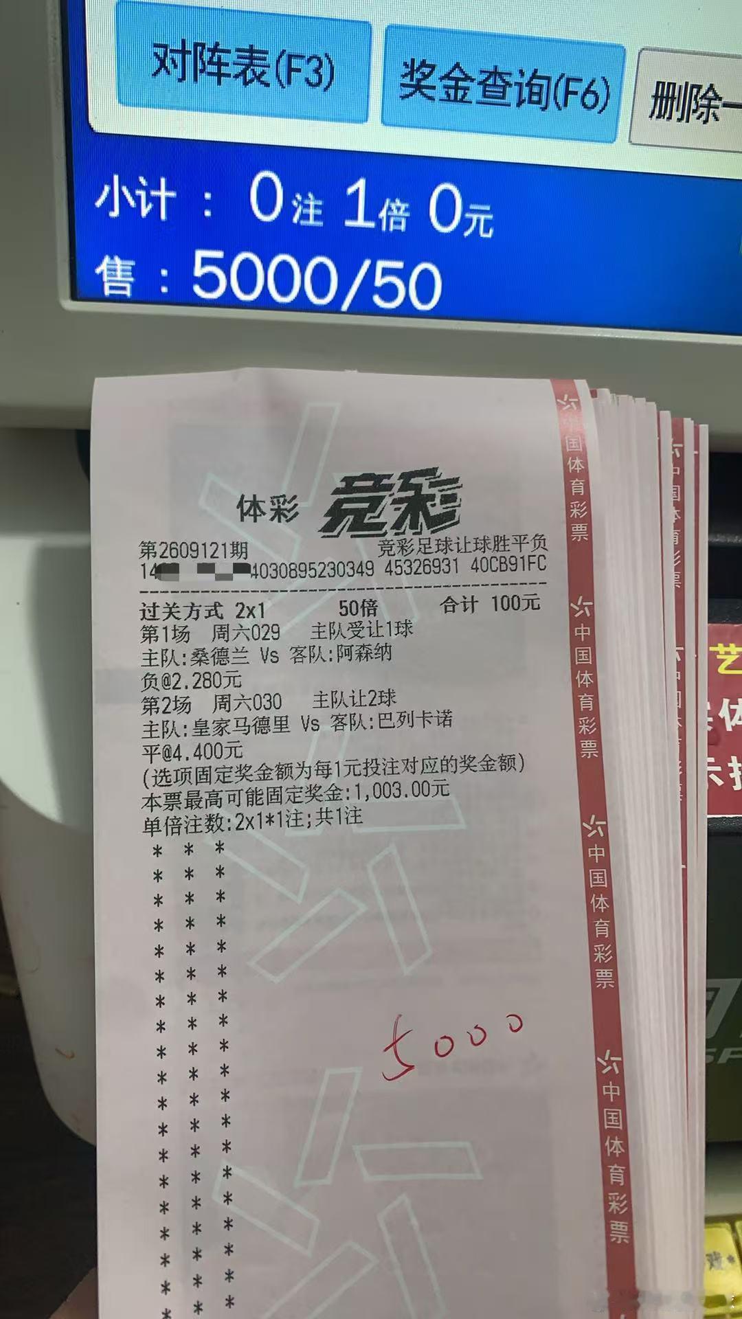 今晚吃主任的肉​​​