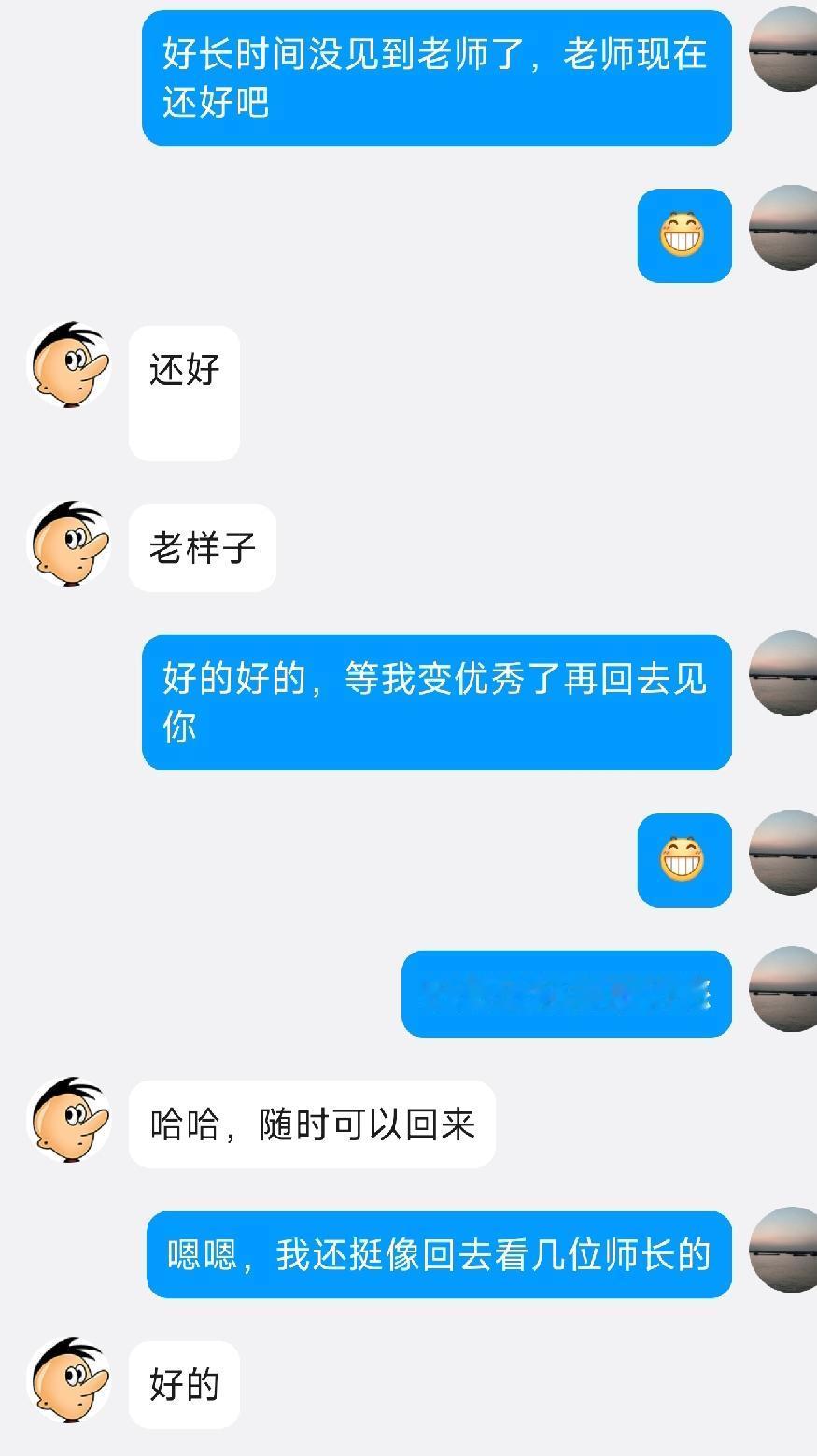 其实我一直想联系你，只是这些年过的不太体面我曾经再厨房上过几年的班，算是学徒，