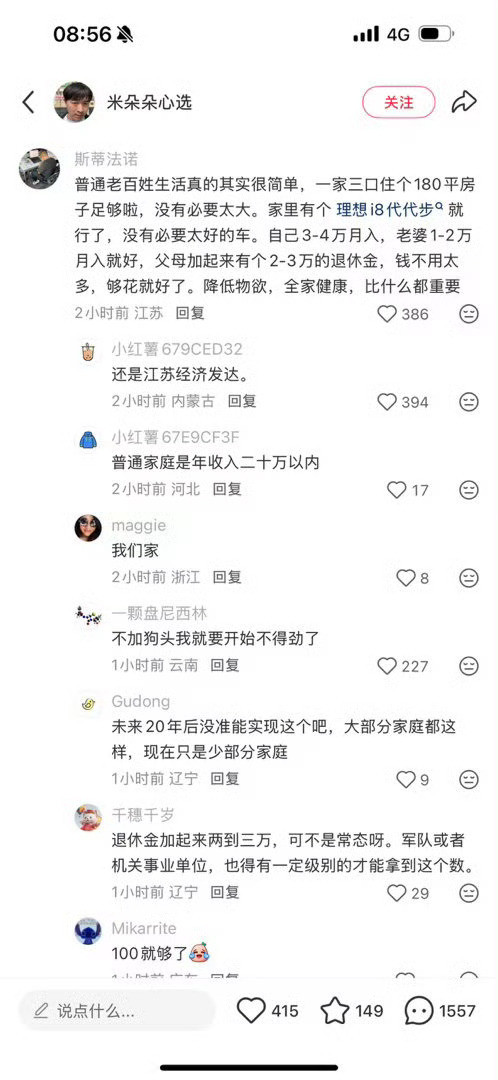 你们江苏这么发达辣？
