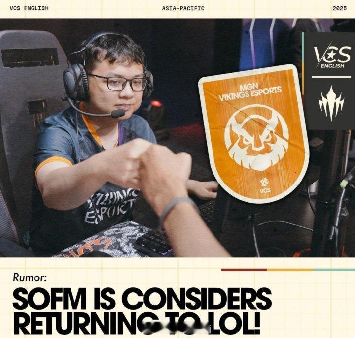 曝Sofm或转型辅助Sofm正在寻求以LOL选手身份回归联赛：或将担任越南MVK