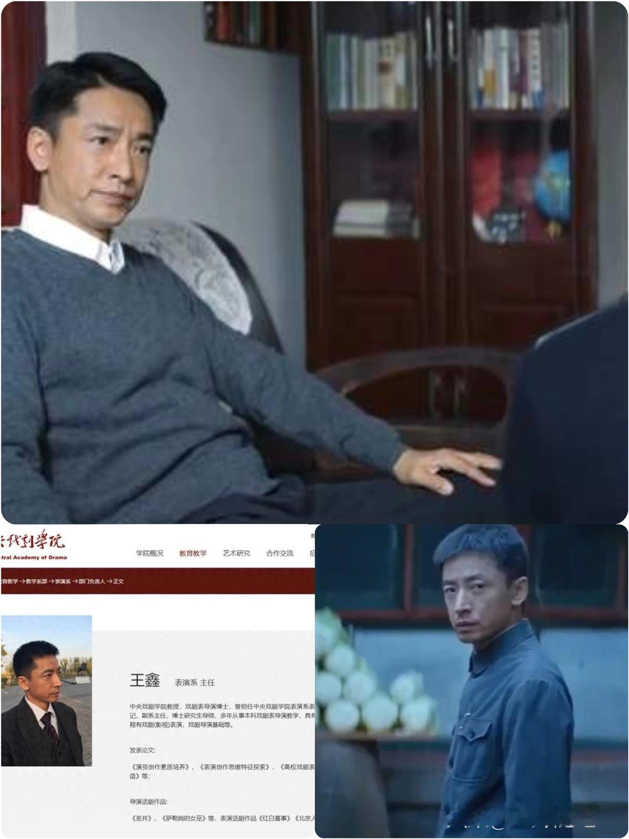 知名演员、中央戏剧学院表演系主任王鑫主动投案！曾出演多部热门剧！2026年