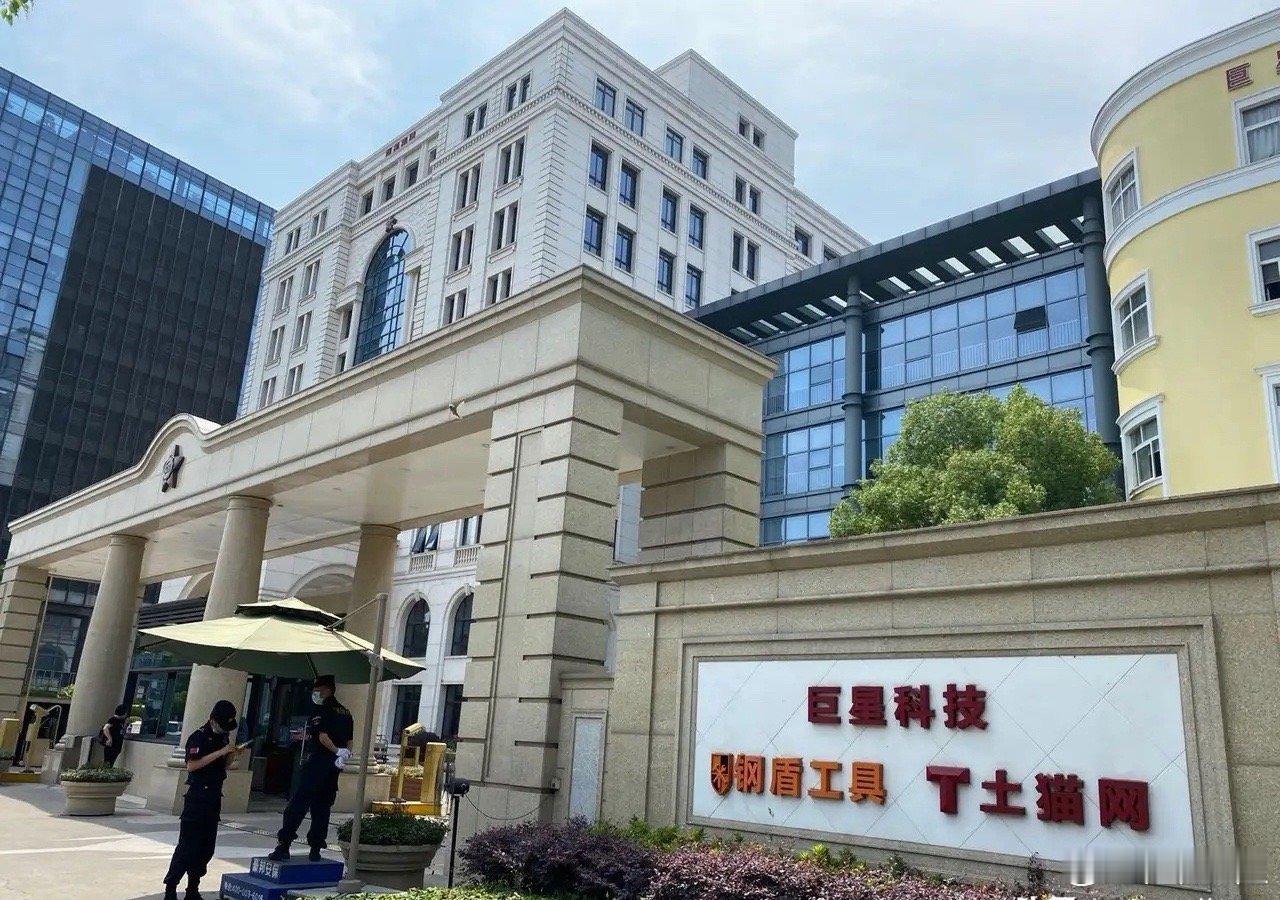 2025三季报通用设备上市公司净利润TOP121.巨星科技：21.55亿元2.