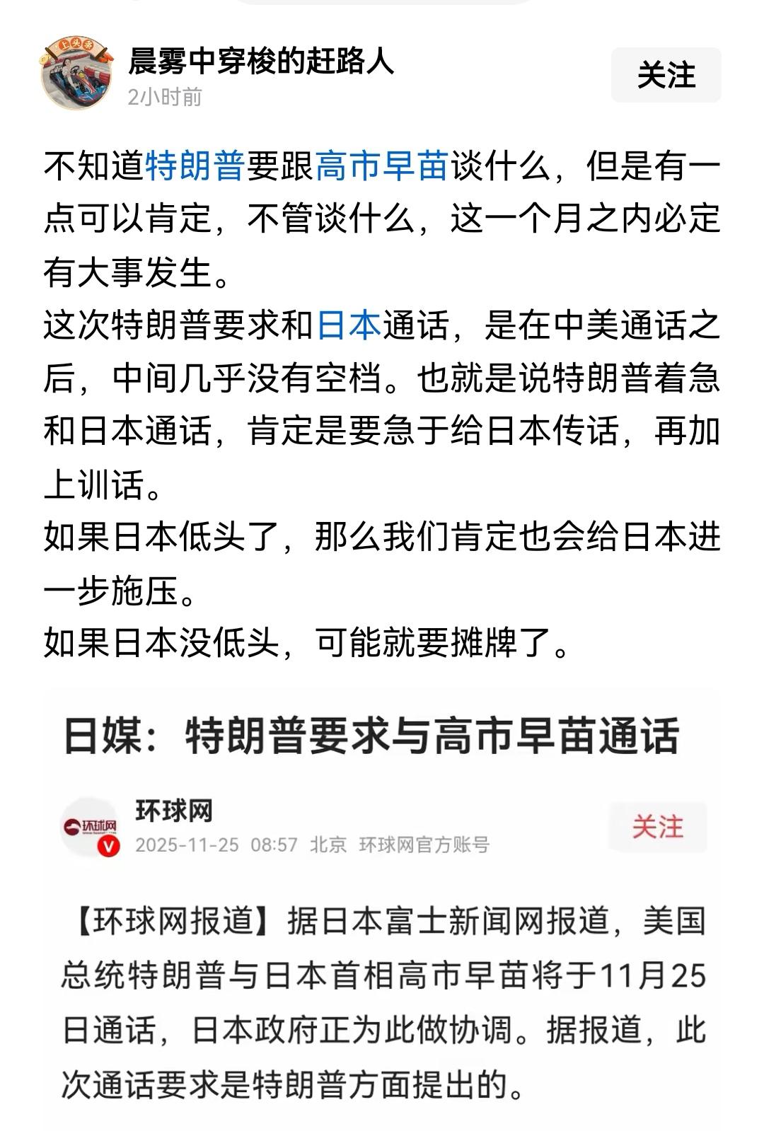 估计川普会试压日本，也会暂时告一段落，然后，川普又吹牛了，打了两个电话，解决了一