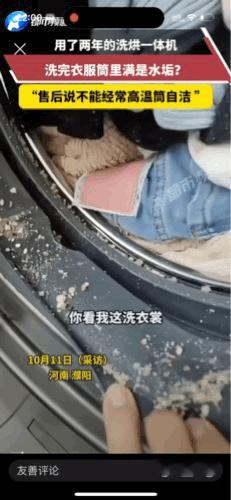“太可怕了”！洗衣机里长满了水垢还能不能用洗衣机洗衣服吗最近，河南的李女士有