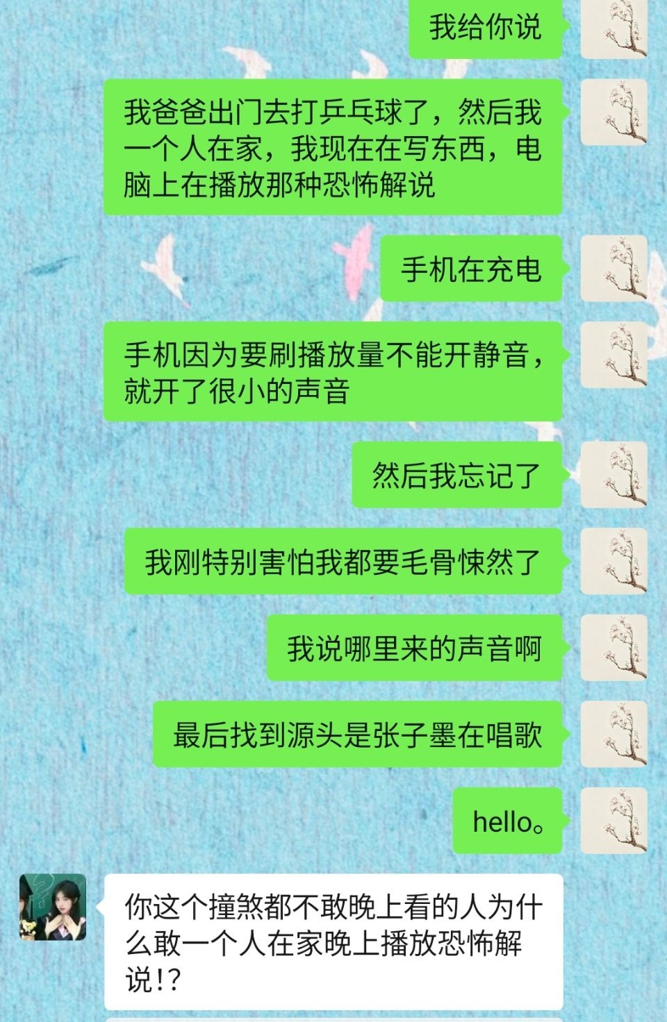 我不过是一个喜欢追求刺激的女孩子