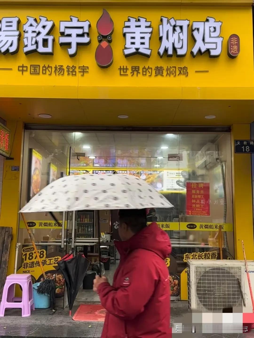 楼下的黄焖鸡店老板，早上崩溃了！​​​​​小区楼下有家黄焖鸡米饭店，开业快一年