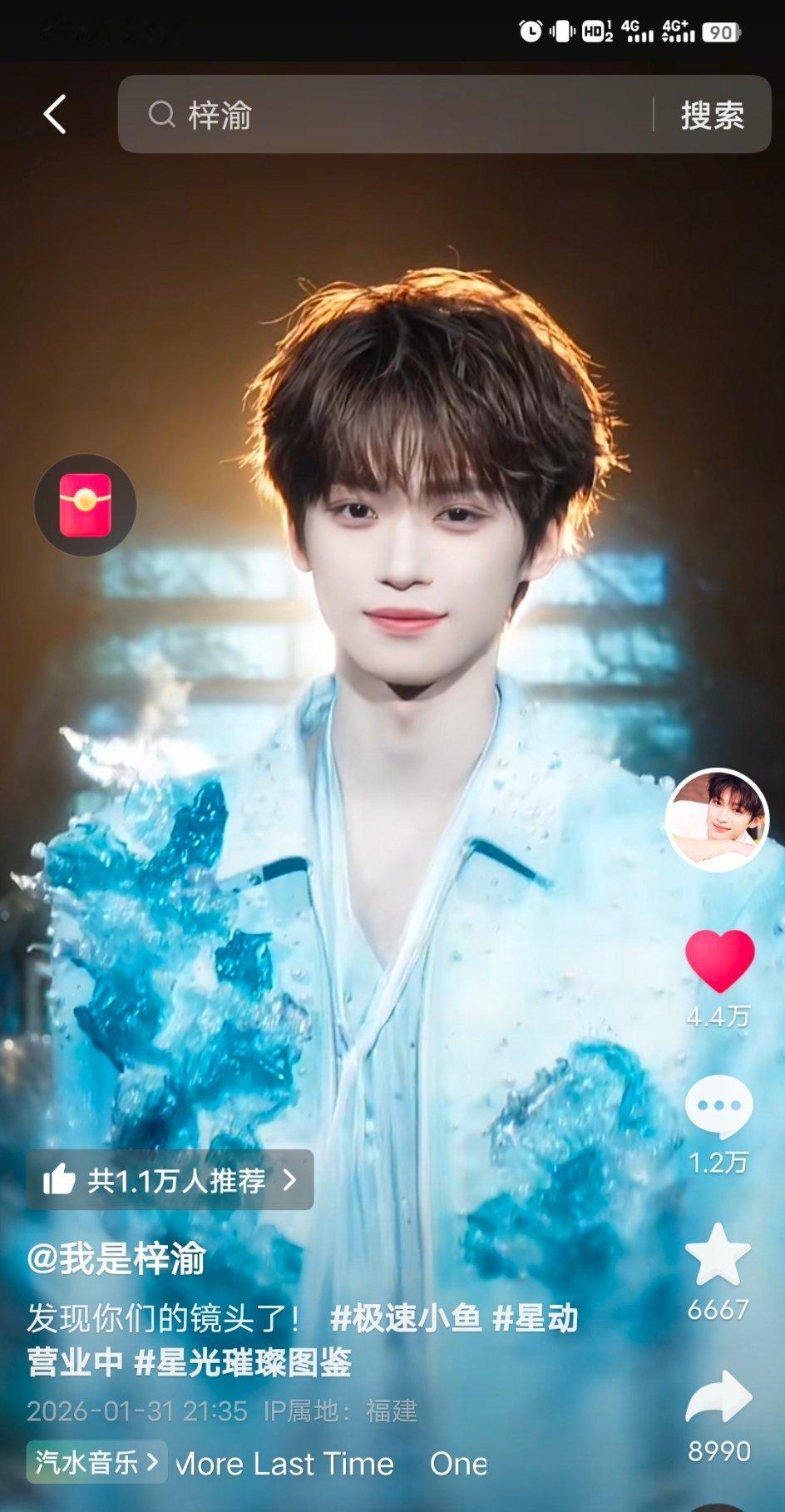 抖更新了！！！！速去梓渝