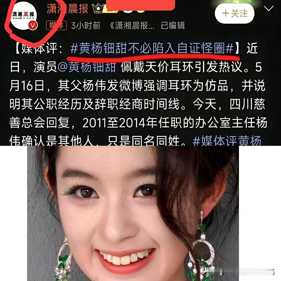 娱乐圈的瓜田又炸了！黄杨钿甜这个名字今天直接焊在热搜上，吃瓜群众一睁眼就被这