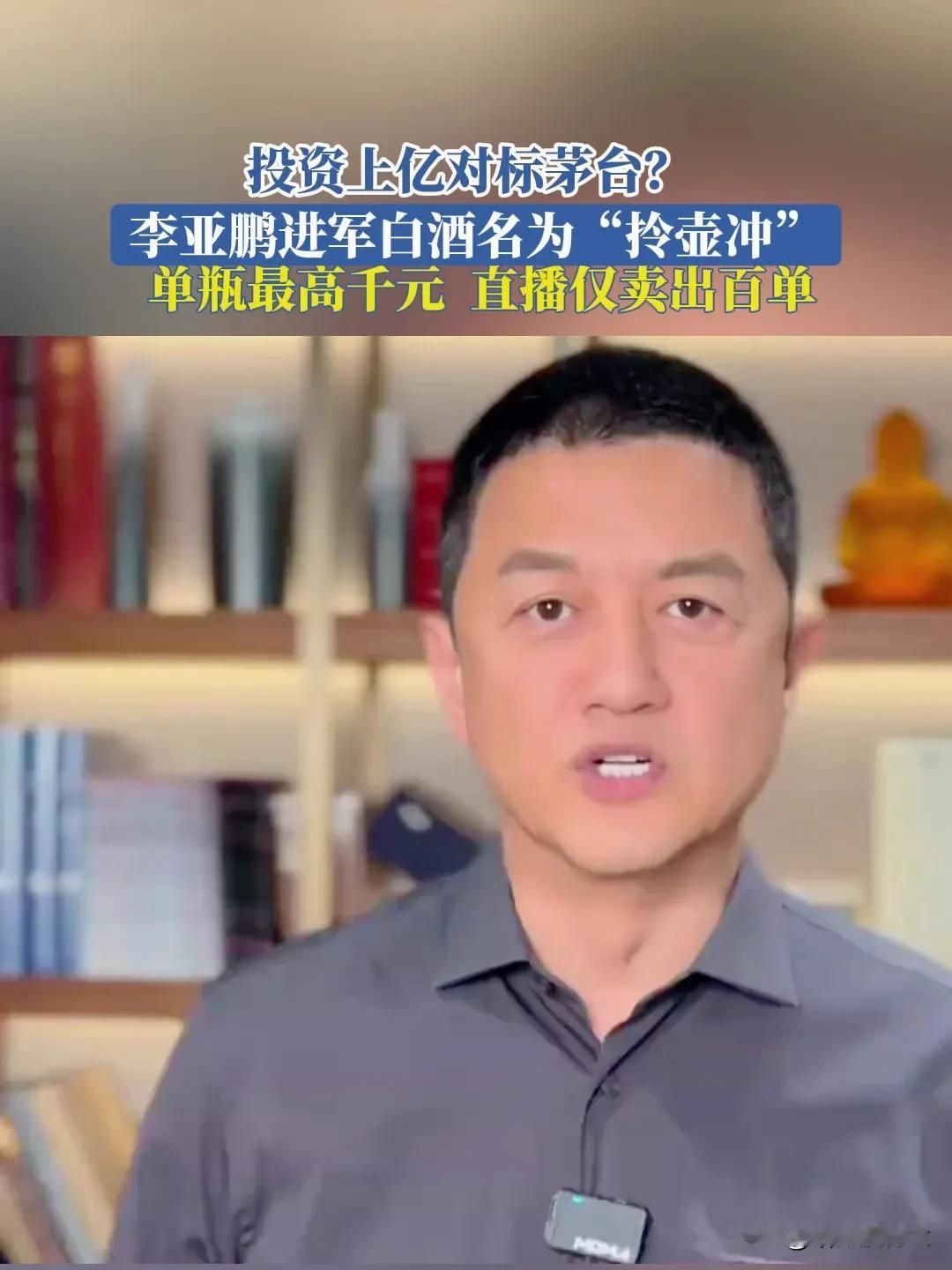 李亚鹏绝对是投资界的一朵奇葩，干啥啥不行，赔钱第一名！以前房地产快不行的时候，