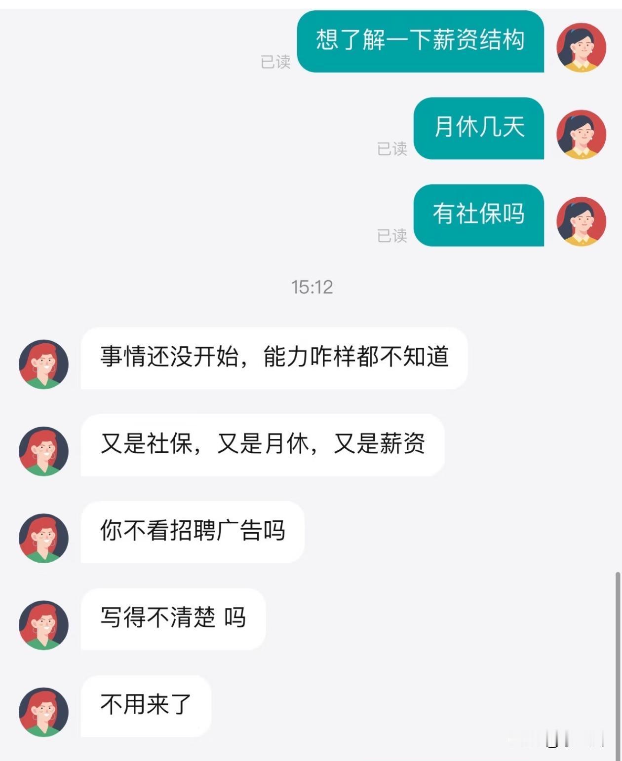 遇到这种情况该站在谁的角度？