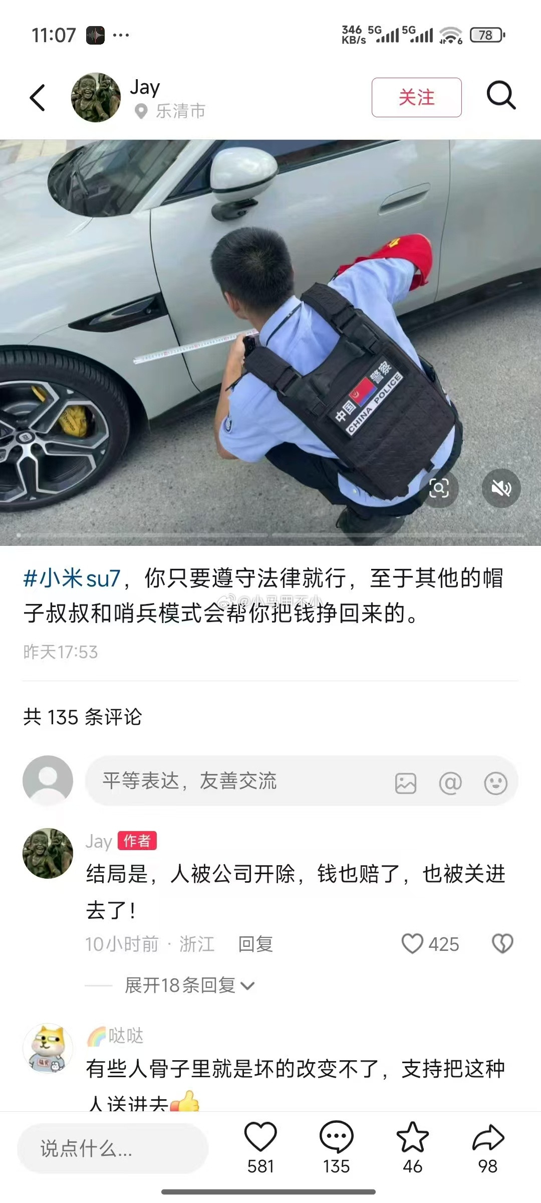 奉劝某些极端米黑，看看图里的下场，恶意划车之前想想后果科技数码汽场全开小米汽车