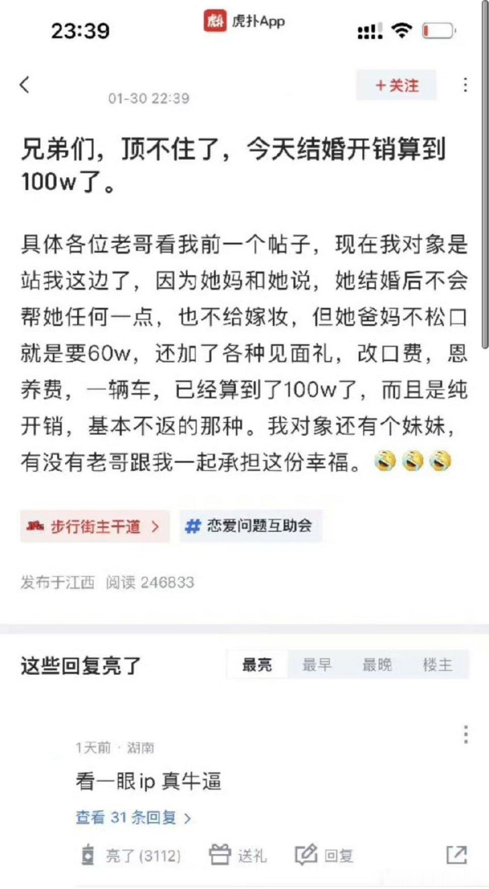 江西彩礼这么离谱了吗，嗑瓜子看戏.......