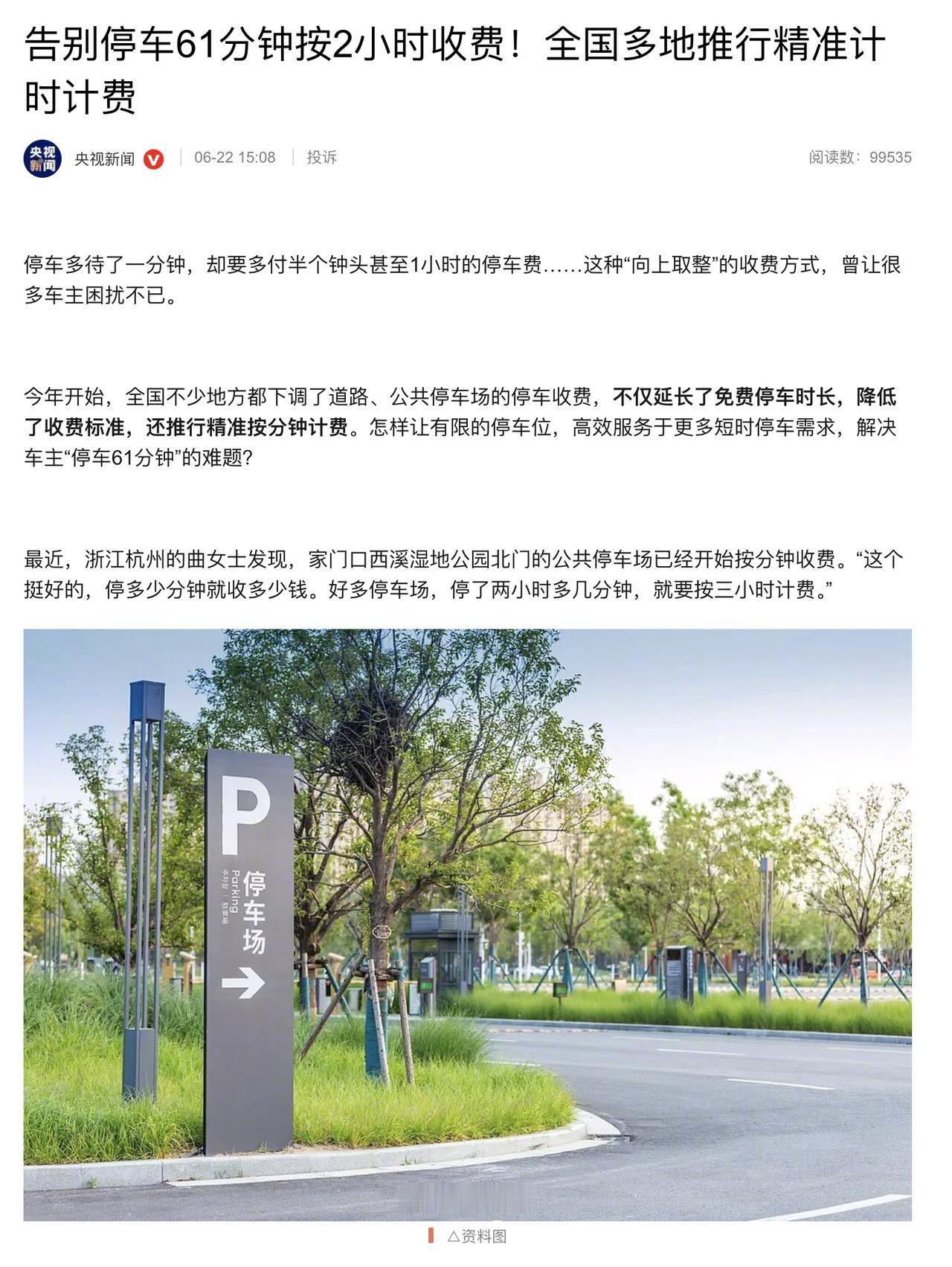央妈发话了！我们把它顶到全国落实好不好？[doge]现在只有宜昌、南昌、长沙几个市实