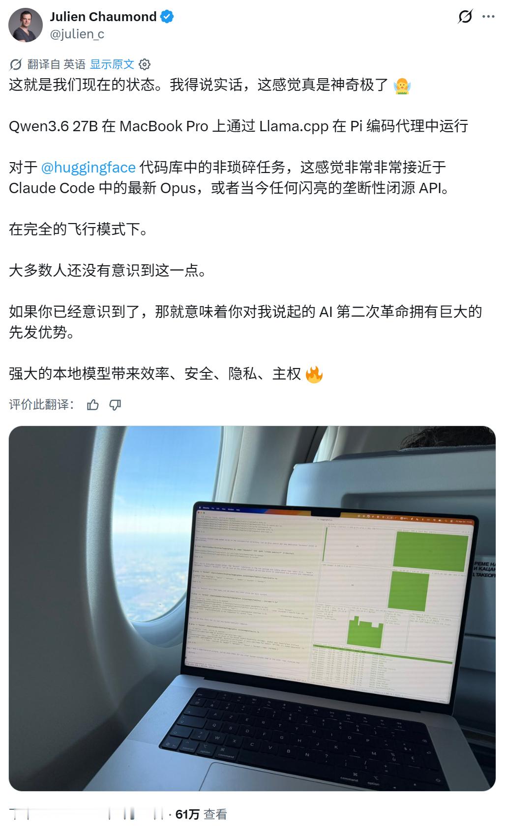 JulienChaumond是huggingface的CTO。前几天他