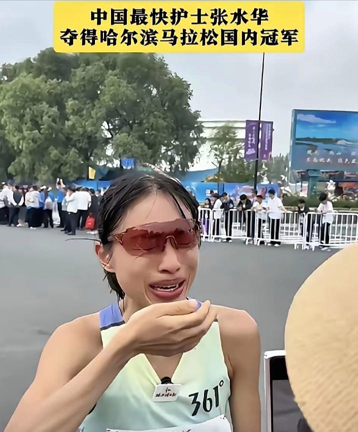 “最快女护士”日子不好过了不是马拉松夺冠后会被同事嫉妒也不是因为对媒体喊话领